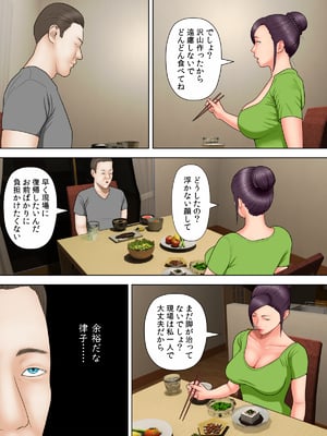 [水無月三日] 人妻スパイとマフィアの息子1～黒ギャル警察官編～ (オリジナル)_04