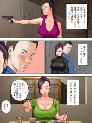 [水無月三日] 人妻スパイとマフィアの息子1～黒ギャル警察官編～ (オリジナル)_06