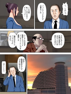 [水無月三日] 人妻スパイとマフィアの息子1～黒ギャル警察官編～ (オリジナル)_09