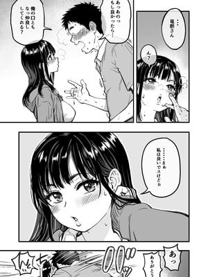 [翁計画 (師走の翁)] 本校の全女子生徒の上の口と下の口は仲良し放題だって知ってるのは俺だけ？！ (オリジナル)_030__029