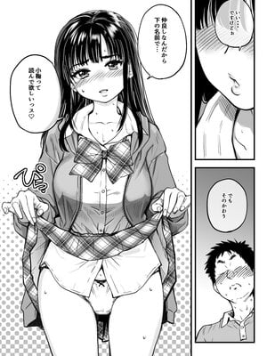 [翁計画 (師走の翁)] 本校の全女子生徒の上の口と下の口は仲良し放題だって知ってるのは俺だけ？！ (オリジナル)_034__033