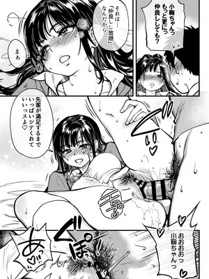 [翁計画 (師走の翁)] 本校の全女子生徒の上の口と下の口は仲良し放題だって知ってるのは俺だけ？！ (オリジナル)_050__049