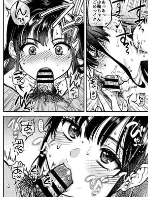 [翁計画 (師走の翁)] 本校の全女子生徒の上の口と下の口は仲良し放題だって知ってるのは俺だけ？！ (オリジナル)_067__066