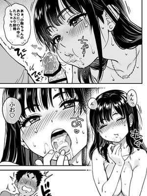 [翁計画 (師走の翁)] 本校の全女子生徒の上の口と下の口は仲良し放題だって知ってるのは俺だけ？！ (オリジナル)_068__067