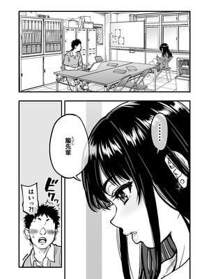 [翁計画 (師走の翁)] 本校の全女子生徒の上の口と下の口は仲良し放題だって知ってるのは俺だけ？！ (オリジナル)_085__085