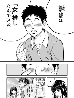 [翁計画 (師走の翁)] 本校の全女子生徒の上の口と下の口は仲良し放題だって知ってるのは俺だけ？！ (オリジナル)_089__089