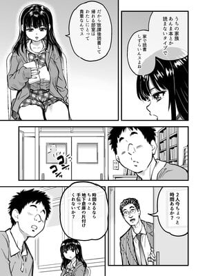 [翁計画 (師走の翁)] 本校の全女子生徒の上の口と下の口は仲良し放題だって知ってるのは俺だけ？！ (オリジナル)_091__091