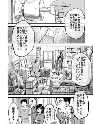 [翁計画 (師走の翁)] 本校の全女子生徒の上の口と下の口は仲良し放題だって知ってるのは俺だけ？！ (オリジナル)_092__092