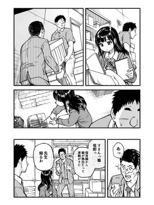 [翁計画 (師走の翁)] 本校の全女子生徒の上の口と下の口は仲良し放題だって知ってるのは俺だけ？！ (オリジナル)_093__093