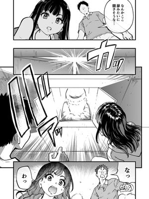 [翁計画 (師走の翁)] 本校の全女子生徒の上の口と下の口は仲良し放題だって知ってるのは俺だけ？！ (オリジナル)_095__095