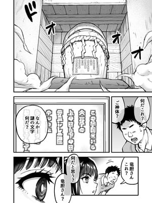 [翁計画 (師走の翁)] 本校の全女子生徒の上の口と下の口は仲良し放題だって知ってるのは俺だけ？！ (オリジナル)_096__096