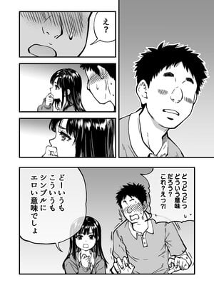 [翁計画 (師走の翁)] 本校の全女子生徒の上の口と下の口は仲良し放題だって知ってるのは俺だけ？！ (オリジナル)_098__098