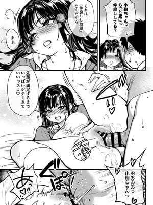 [翁計画 (師走の翁)] 本校の全女子生徒の上の口と下の口は仲良し放題だって知ってるのは俺だけ？！ (オリジナル)_125__125