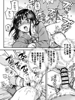 [翁計画 (師走の翁)] 本校の全女子生徒の上の口と下の口は仲良し放題だって知ってるのは俺だけ？！ (オリジナル)_126__126