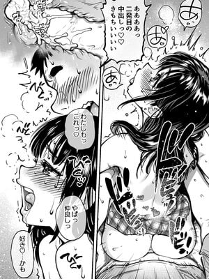 [翁計画 (師走の翁)] 本校の全女子生徒の上の口と下の口は仲良し放題だって知ってるのは俺だけ？！ (オリジナル)_131__131
