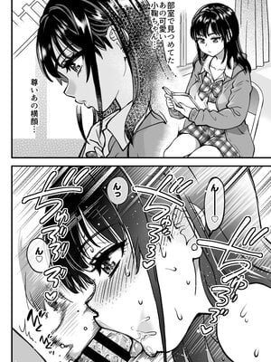 [翁計画 (師走の翁)] 本校の全女子生徒の上の口と下の口は仲良し放題だって知ってるのは俺だけ？！ (オリジナル)_140__140