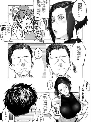 [くろほんやさん (山下クロヲ)] J〇姪っ子の弱味を握った日。3 ～ママ編～ (オリジナル) [DL版]_019