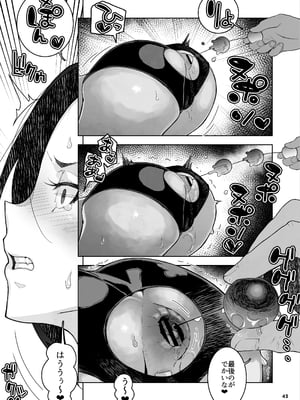 [くろほんやさん (山下クロヲ)] J〇姪っ子の弱味を握った日。3 ～ママ編～ (オリジナル) [DL版]_043
