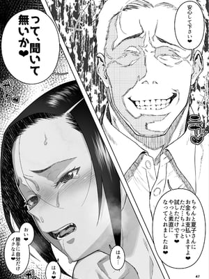 [くろほんやさん (山下クロヲ)] J〇姪っ子の弱味を握った日。3 ～ママ編～ (オリジナル) [DL版]_047