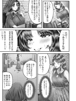 [みっつまん (norino)] 逆転生！堕ちた黒髪賢者の催〇魔法でお〇こする話 〜人妻の両穴は極上の穴〜_09