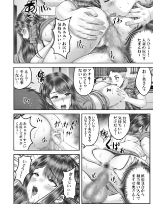 [みっつまん (norino)] 逆転生！堕ちた黒髪賢者の催〇魔法でお〇こする話 〜人妻の両穴は極上の穴〜_28