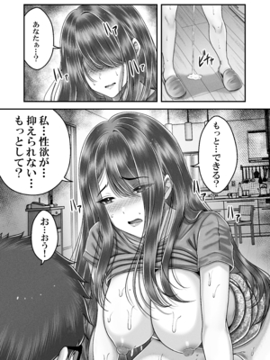 [みっつまん (norino)] 逆転生！堕ちた黒髪賢者の催〇魔法でお〇こする話 〜人妻の両穴は極上の穴〜_35