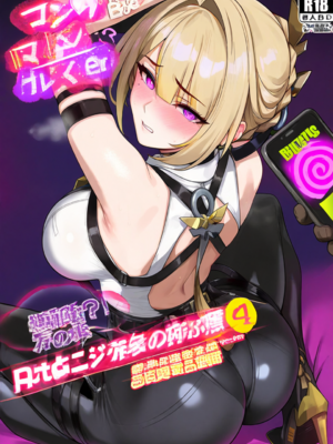 [Yeeting] Evelyn Chevalier (AI Generated)_001_00