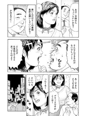 [永田トマト] 完熟奥様ハプニング ～秘湯の秘めごと_00021