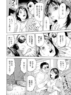 [永田トマト] 完熟奥様ハプニング ～秘湯の秘めごと_00024