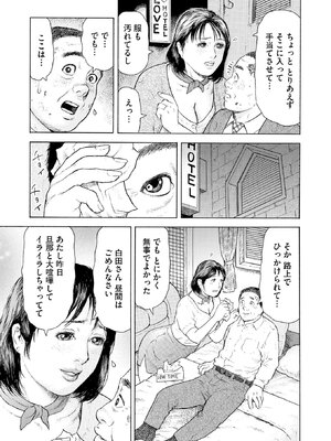 [永田トマト] 完熟奥様ハプニング ～秘湯の秘めごと_00027