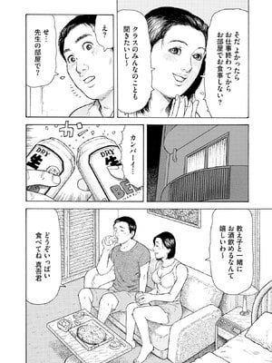 [永田トマト] 完熟奥様ハプニング ～秘湯の秘めごと_00040