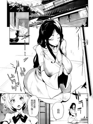 [ぷっぷくぷー (可哀想)] 退魔の母1~4 [中国翻訳][疏碼][黑锅汉化组]_004