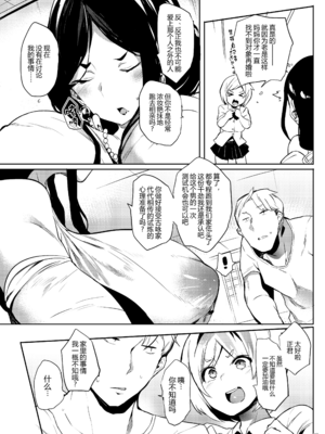 [ぷっぷくぷー (可哀想)] 退魔の母1~4 [中国翻訳][疏碼][黑锅汉化组]_006