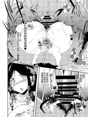 [ぷっぷくぷー (可哀想)] 退魔の母1~4 [中国翻訳][疏碼][黑锅汉化组]_015