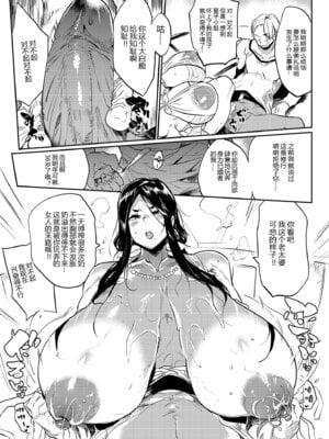 [ぷっぷくぷー (可哀想)] 退魔の母1~4 [中国翻訳][疏碼][黑锅汉化组]_054