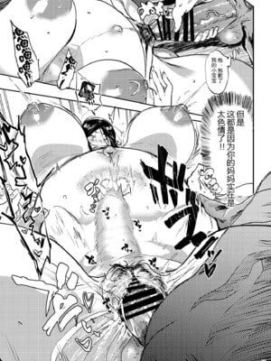[ぷっぷくぷー (可哀想)] 退魔の母1~4 [中国翻訳][疏碼][黑锅汉化组]_064
