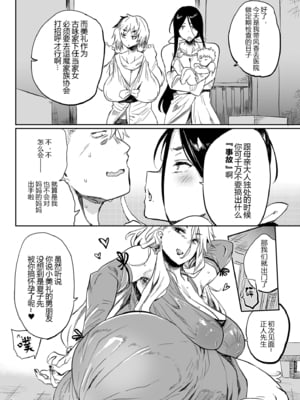 [ぷっぷくぷー (可哀想)] 退魔の母1~4 [中国翻訳][疏碼][黑锅汉化组]_076