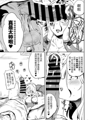 [ぷっぷくぷー (可哀想)] 退魔の母1~4 [中国翻訳][疏碼][黑锅汉化组]_081