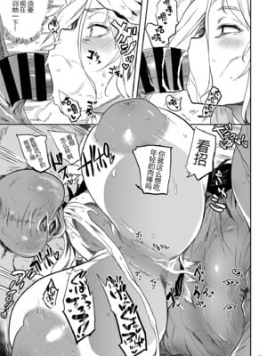[ぷっぷくぷー (可哀想)] 退魔の母1~4 [中国翻訳][疏碼][黑锅汉化组]_083