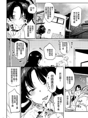 [ぷっぷくぷー (可哀想)] これ、母です。1~3 [中国翻訳][疏碼][空気系☆漢化]_004
