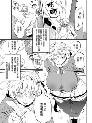 [ぷっぷくぷー (可哀想)] これ、母です。1~3 [中国翻訳][疏碼][空気系☆漢化]_047