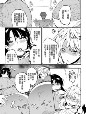 [ぷっぷくぷー (可哀想)] これ、母です。1~3 [中国翻訳][疏碼][空気系☆漢化]_061