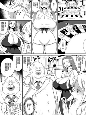 [REM9 (ハミルタン)] GOLDな売春漫画～ナミ+考古学者編~ (ワンピース)[中国翻訳][疏碼]