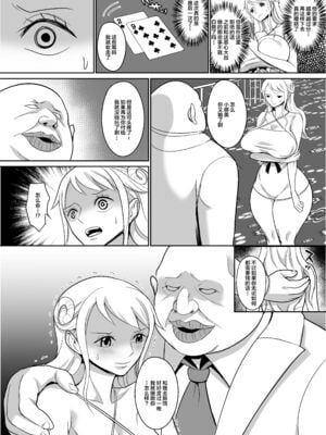 [REM9 (ハミルタン)] GOLDな売春漫画～ナミ+考古学者編~ (ワンピース)[中国翻訳][疏碼]_007