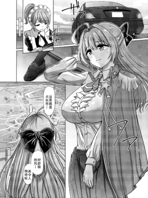 [青葉Q魔洞 (双葉淀夢)] ふたなりビーチハウスのおしごと★+おしごと★1~3+特典 [中国翻訳][疏碼][輝夜漢化]_134
