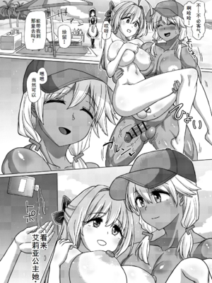[青葉Q魔洞 (双葉淀夢)] ふたなりビーチハウスのおしごと★+おしごと★1~3+特典 [中国翻訳][疏碼][輝夜漢化]_138