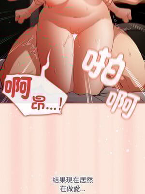遊戲不能這樣玩 98-99話_98_02_fbnp