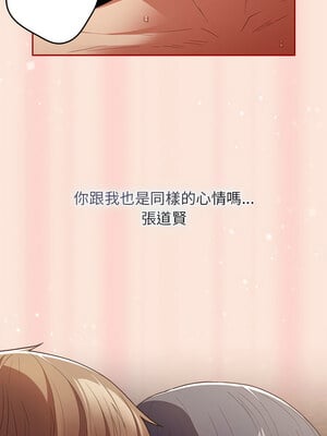 遊戲不能這樣玩 98-99話_98_03_bwfe
