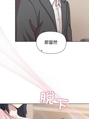 冰山主管的秘密興趣 50-51話_50_13_iswg
