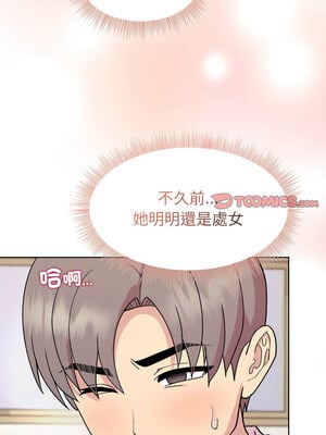 冰山主管的秘密興趣 50-51話_51_03_poxh